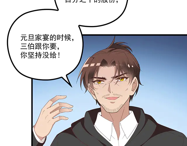 第98话  欠你的东西？(1/2)-第99话