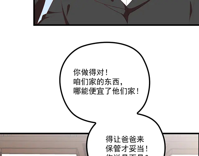 第98话  欠你的东西？(1/2)-第99话