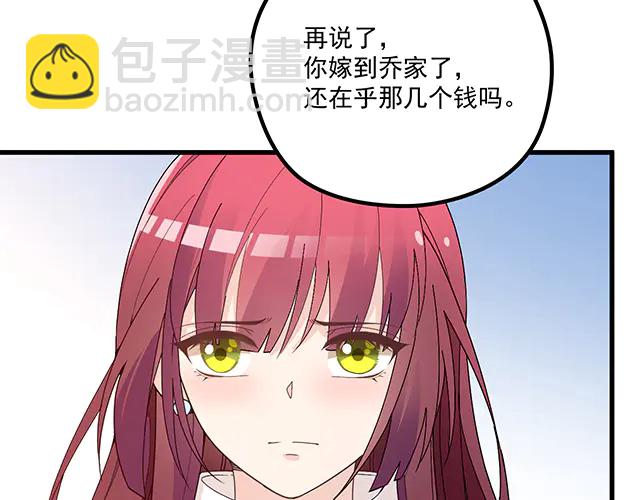 第98话  欠你的东西？(1/2)-第99话