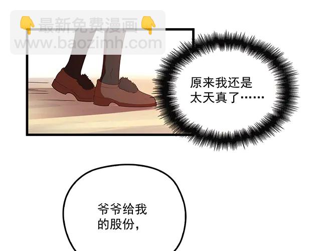 第98话  欠你的东西？(1/2)-第99话