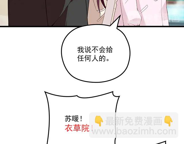 第98话  欠你的东西？(1/2)-第99话