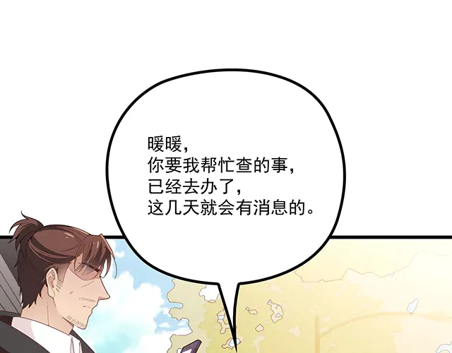 第98话  欠你的东西？(1/2)-第99话