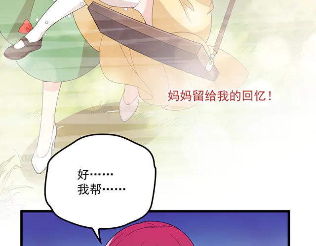 第98话  欠你的东西？(1/2)-第99话