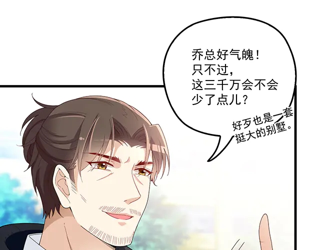 第98话  欠你的东西？(1/2)-第99话