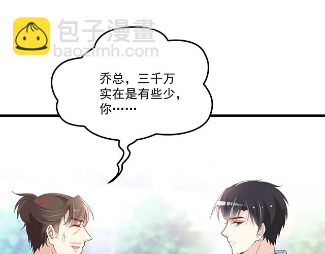 第98话  欠你的东西？(1/2)-第99话