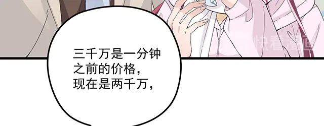 第98话  欠你的东西？(1/2)-第99话