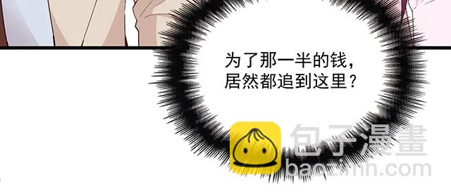 第98话  欠你的东西？(1/2)-第99话