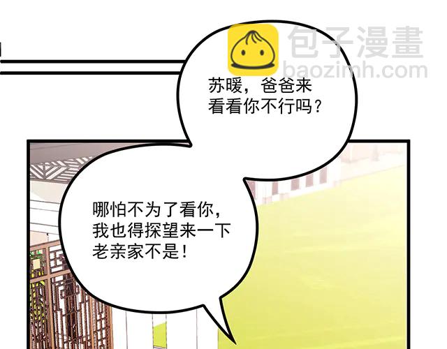 第98话  欠你的东西？(1/2)-第99话