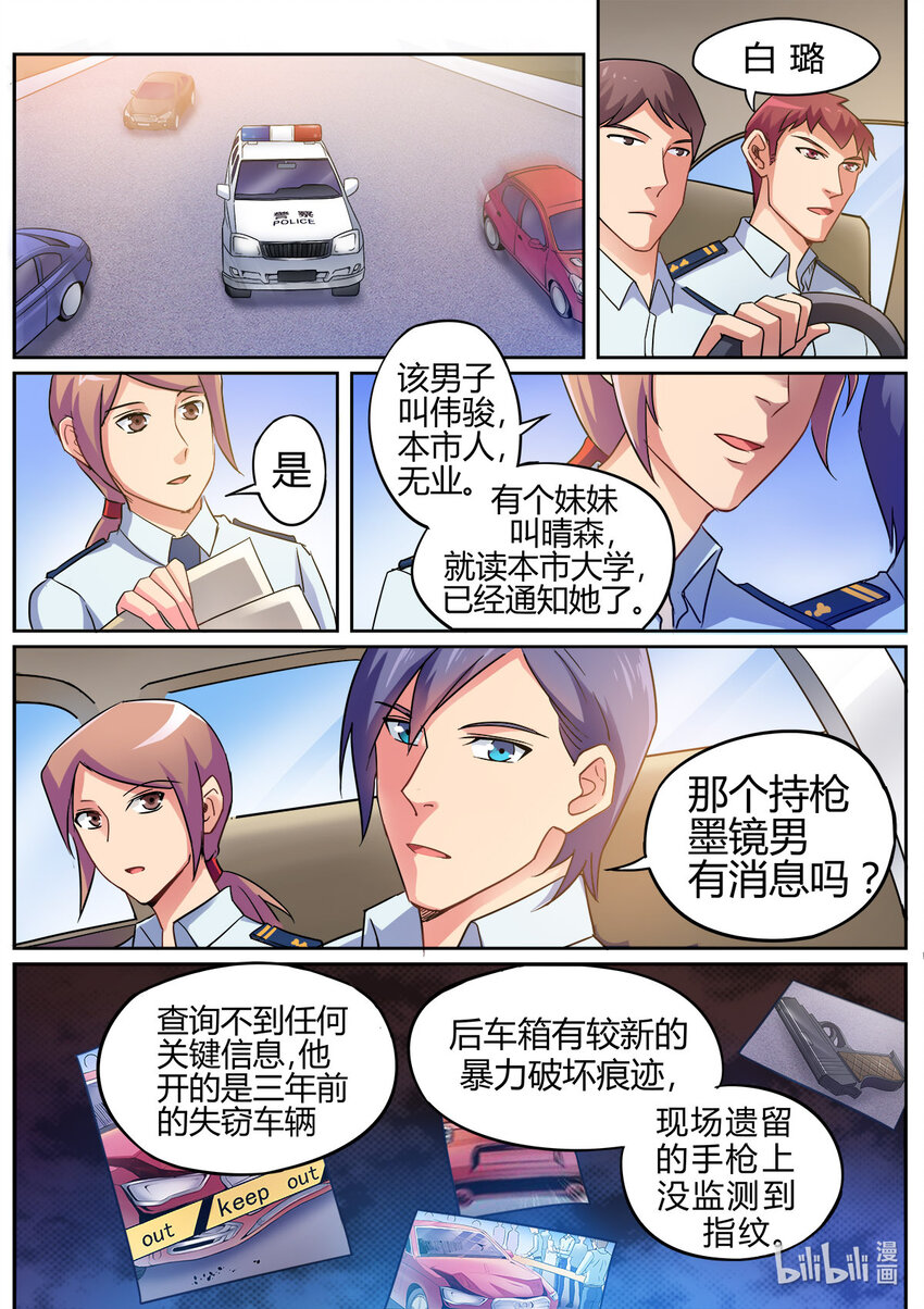 012 第12话-第11话