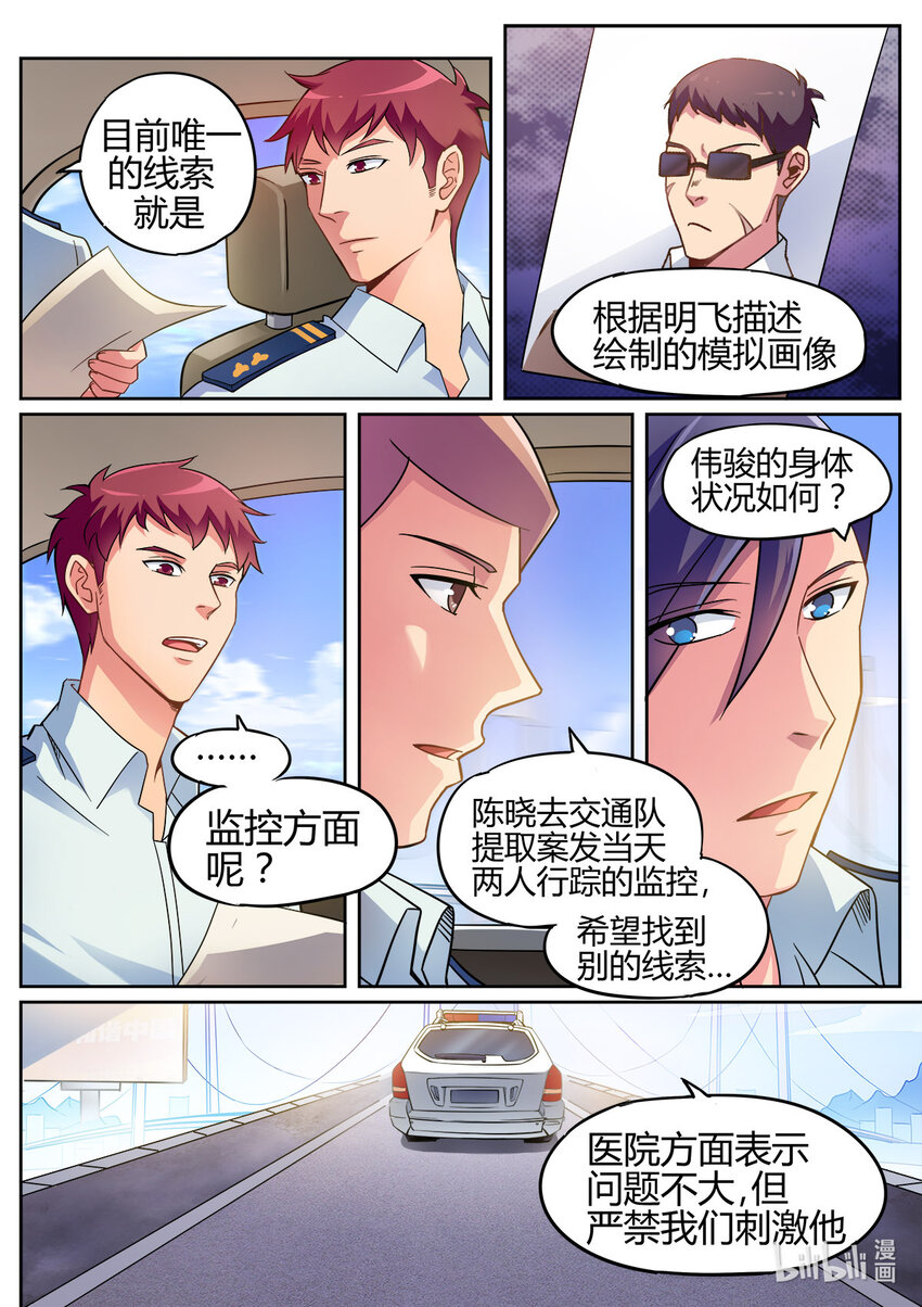 012 第12话-第11话