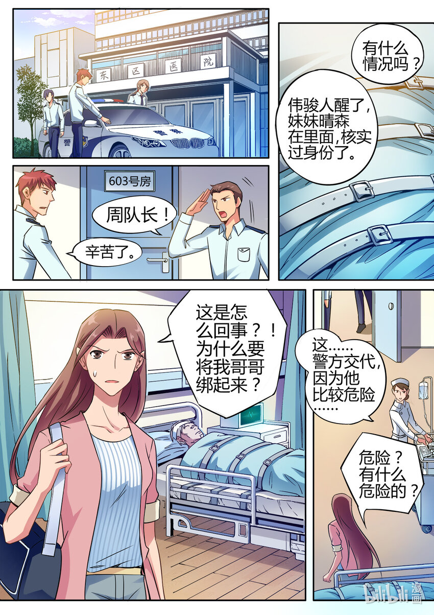 012 第12话-第11话