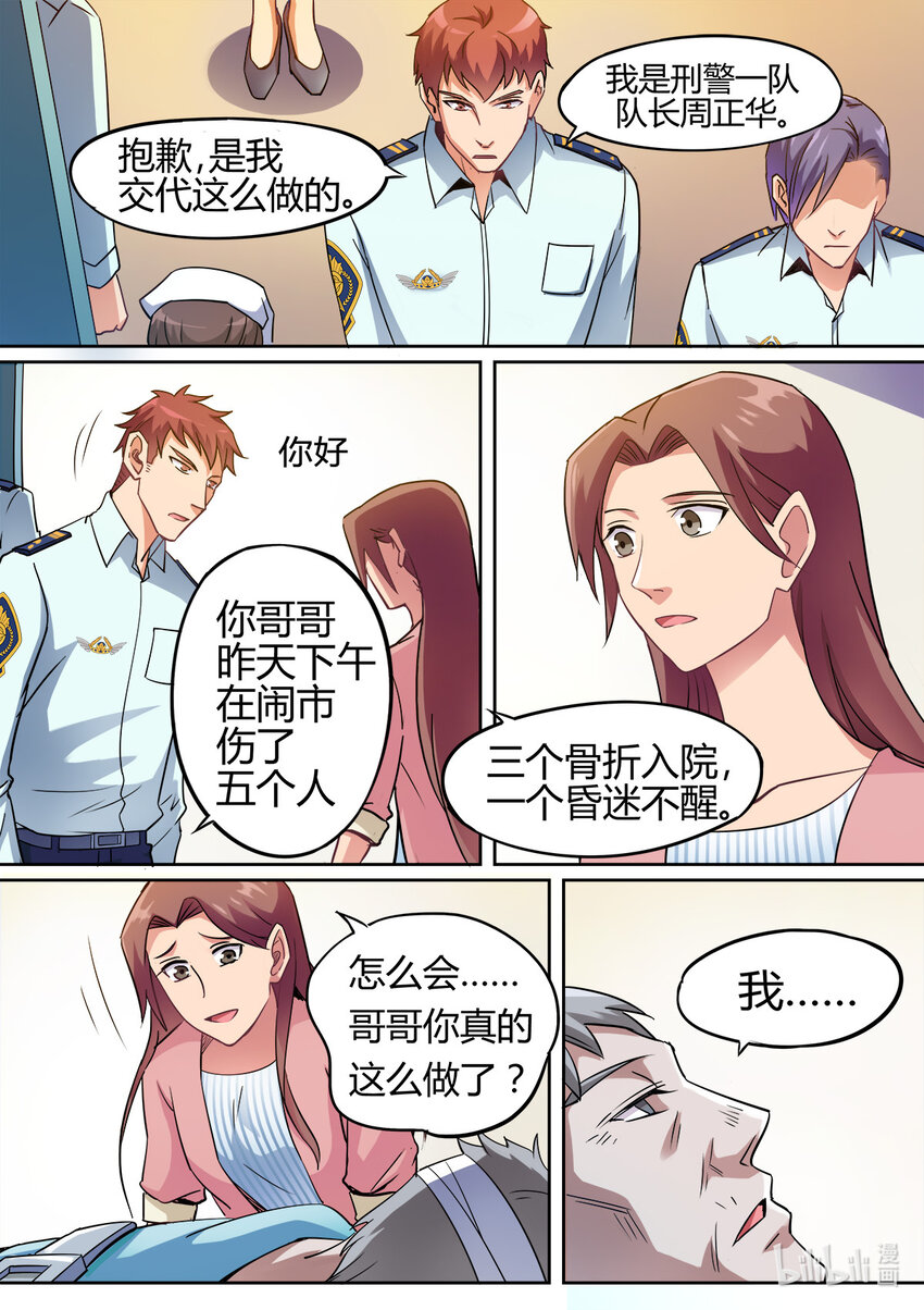 012 第12话-第11话