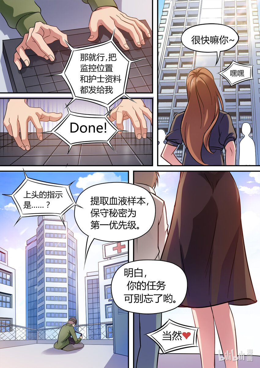 014 第14话-第13话