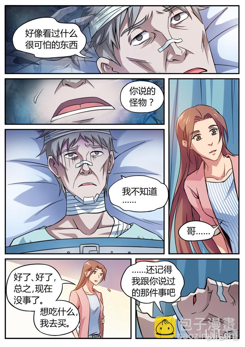 014 第14话-第13话