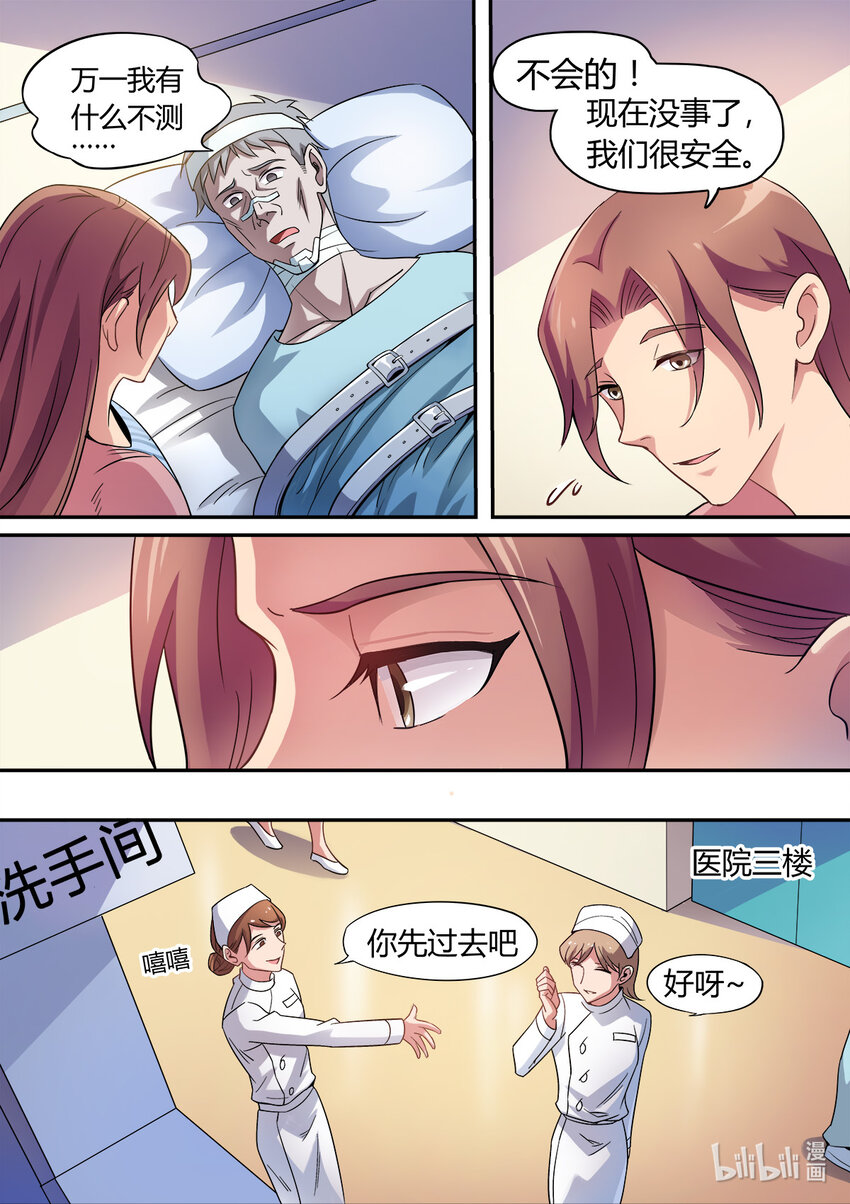 014 第14话-第13话