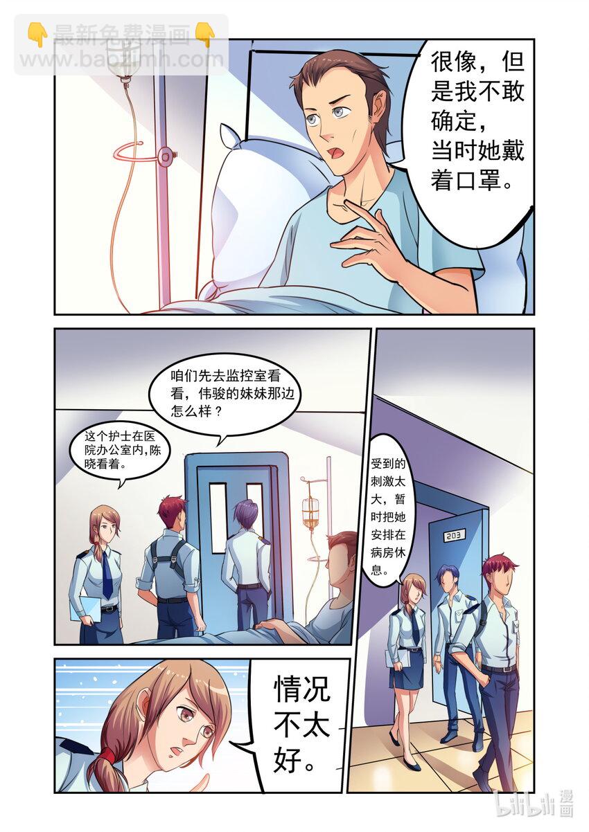 018 第18话-第17话