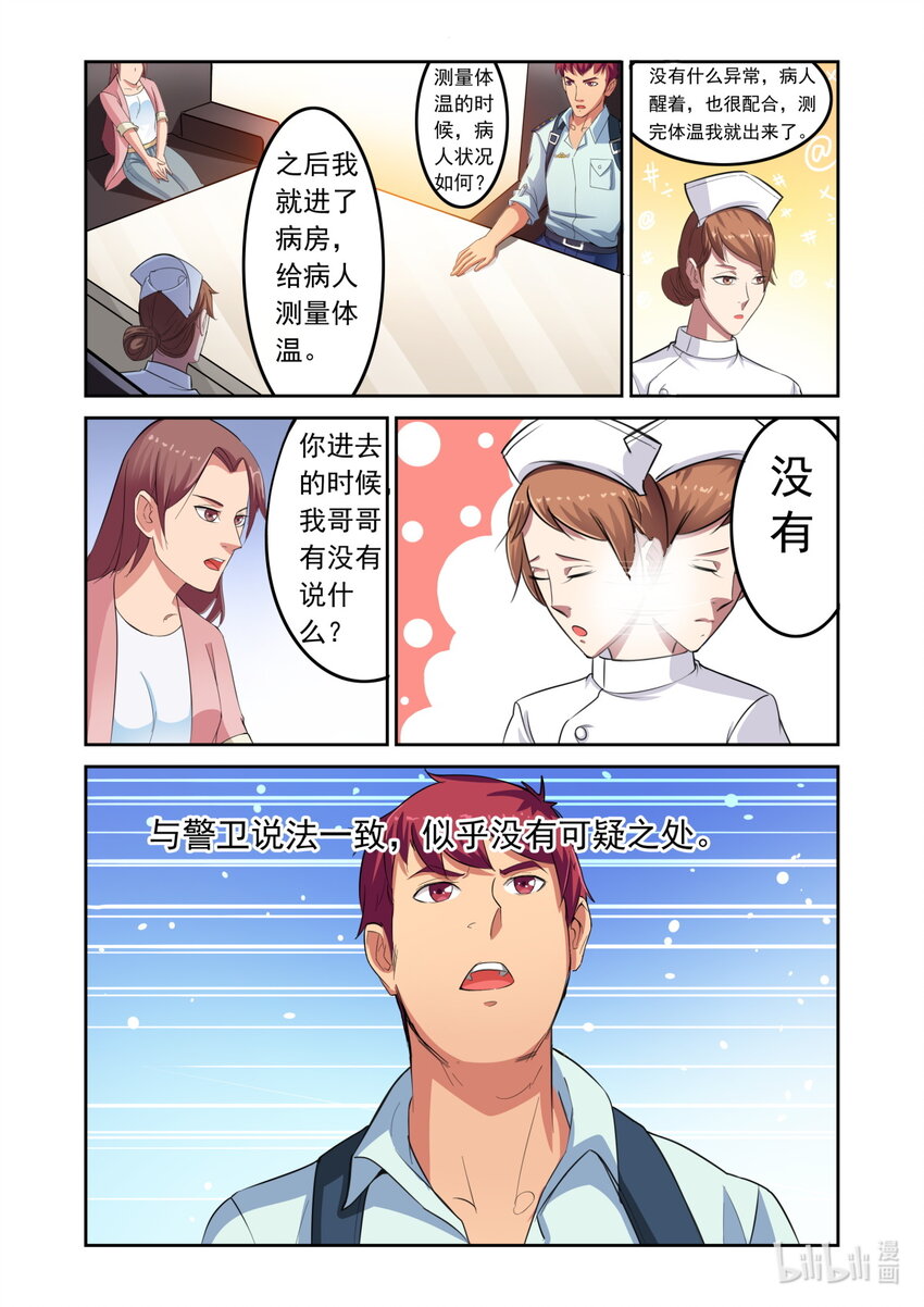 018 第18话-第17话