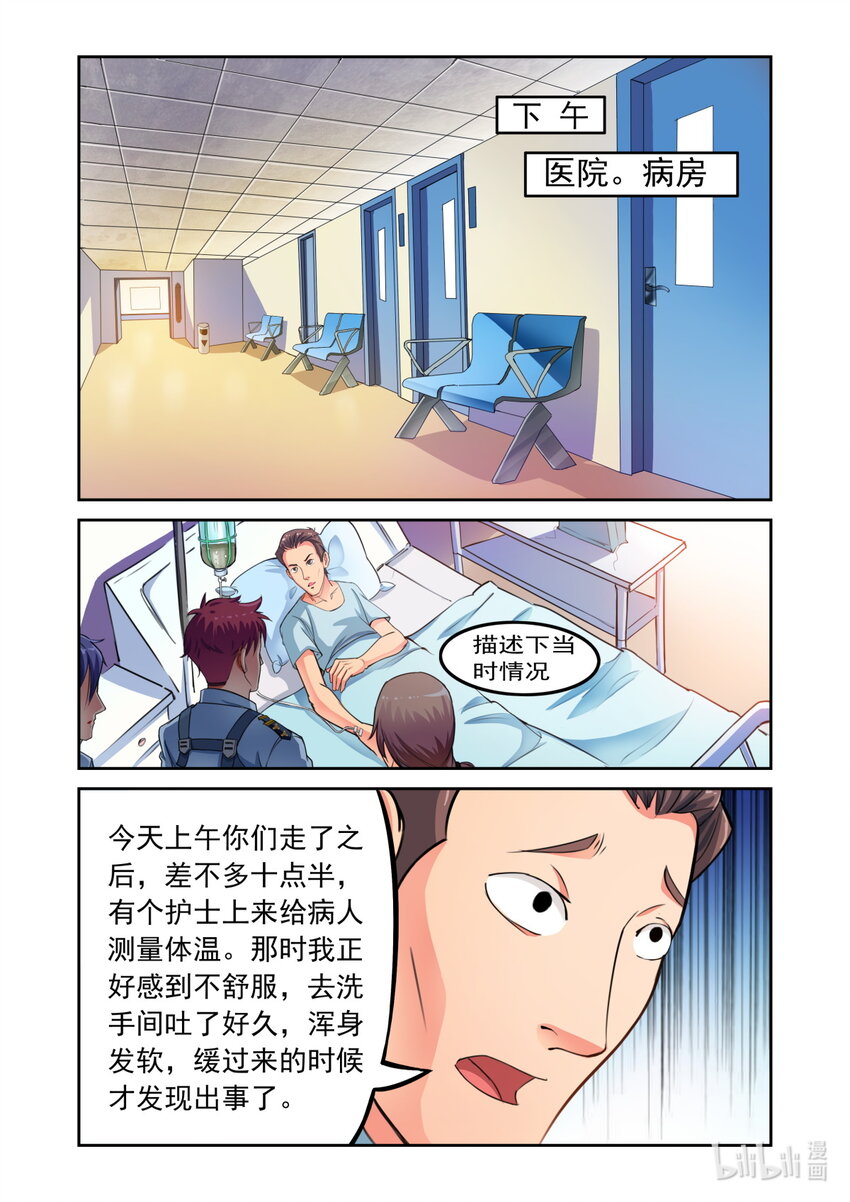 018 第18话-第17话