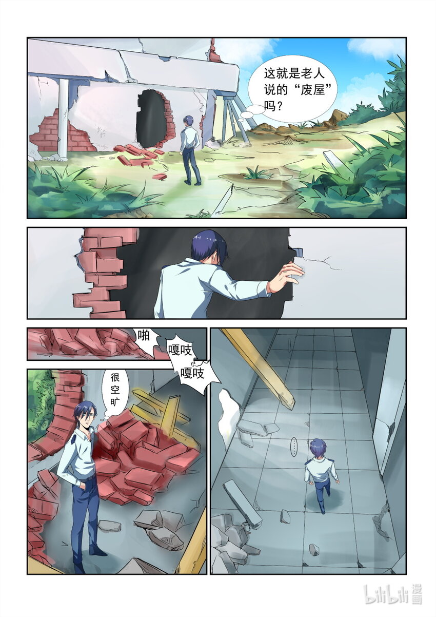 020 第20话-第19话