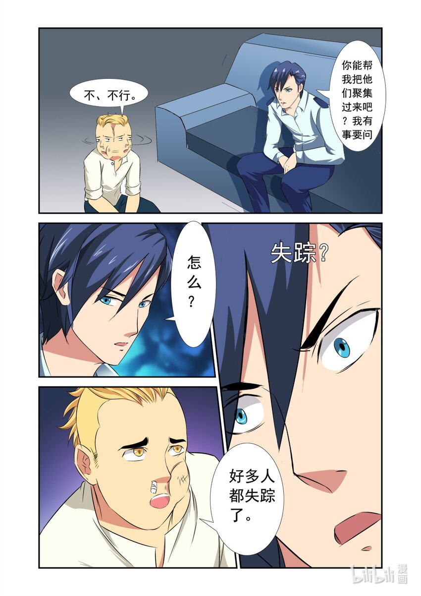 020 第20话-第19话