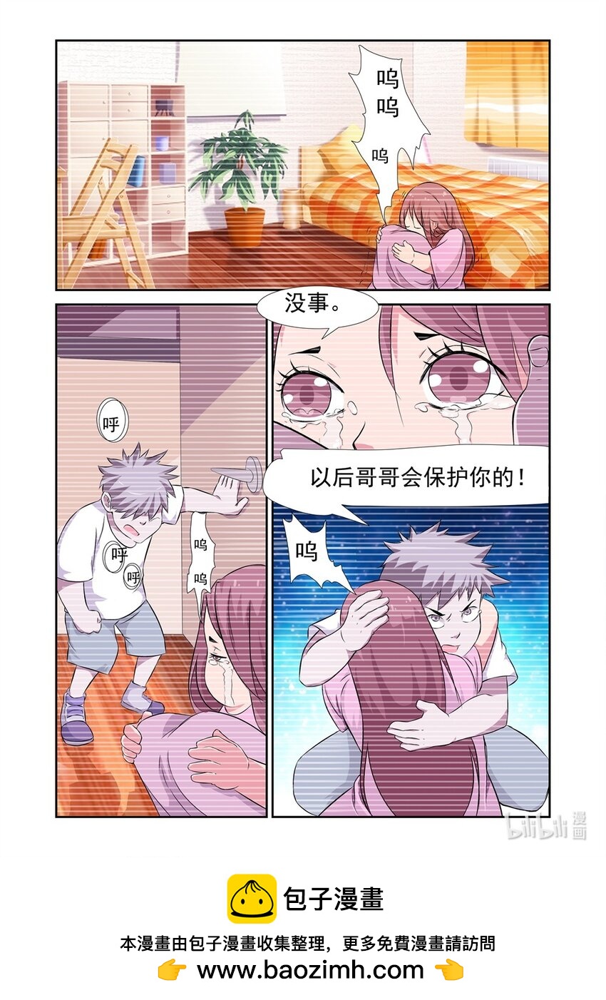 020 第20话-第19话