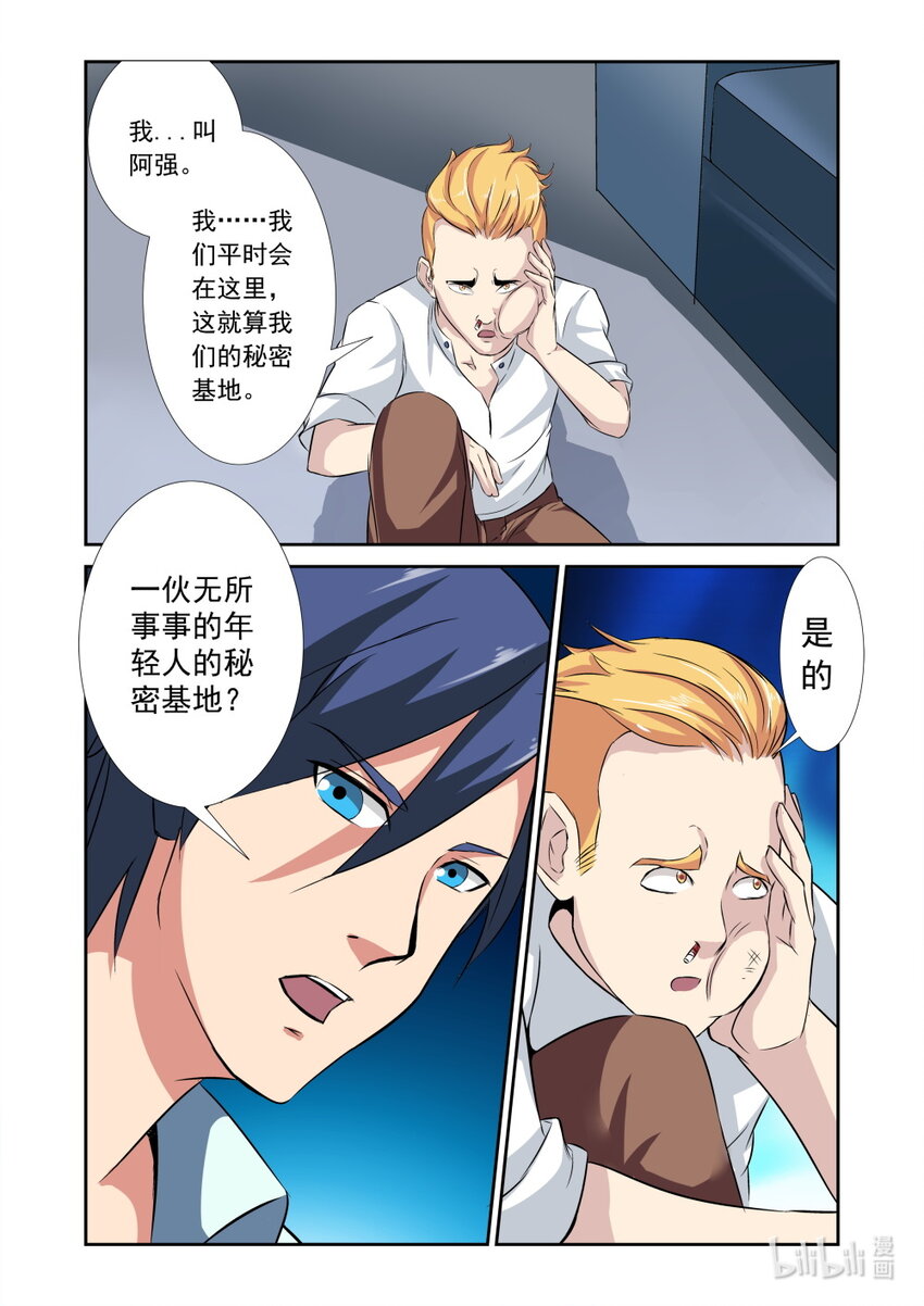 020 第20话-第19话