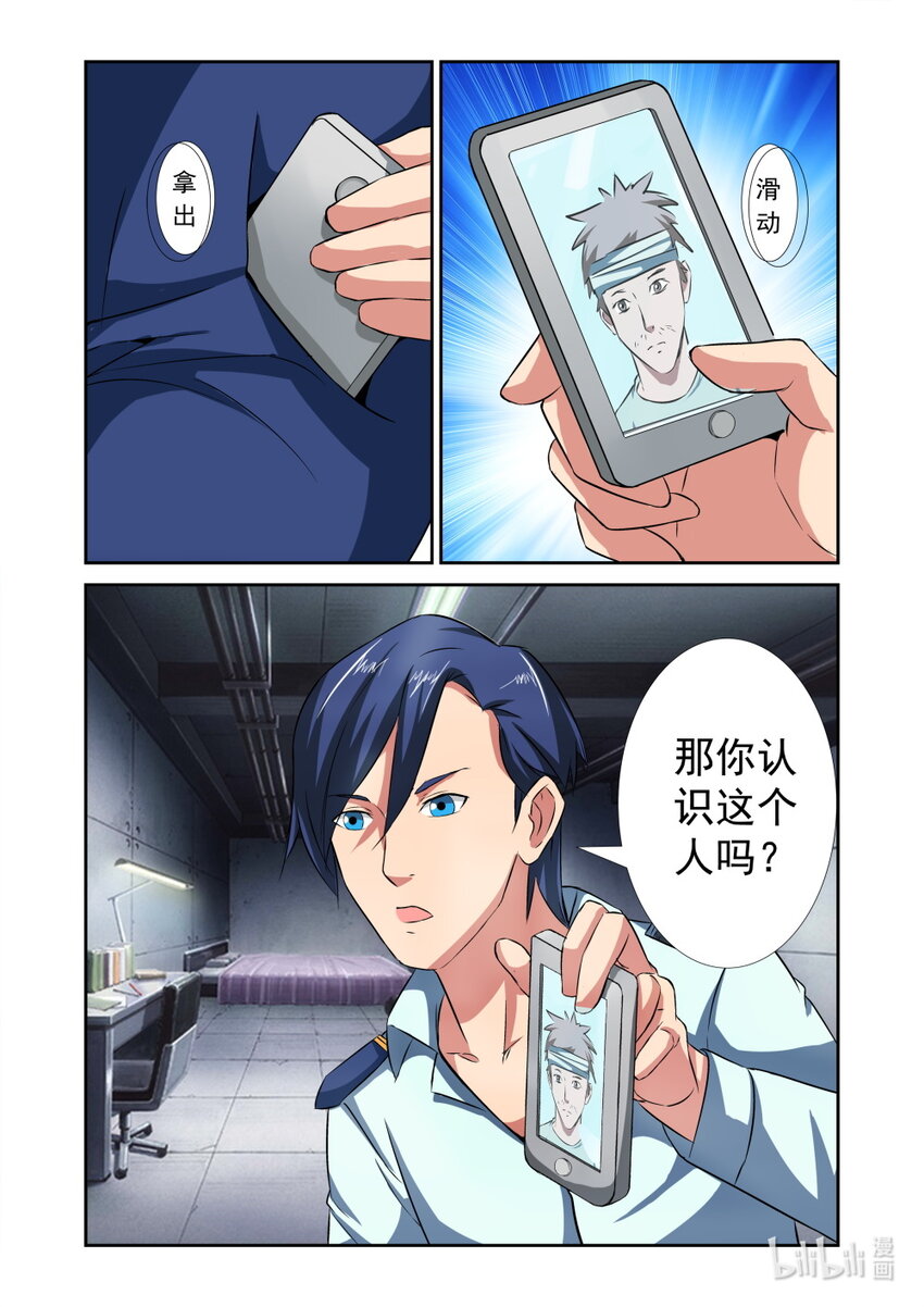 020 第20话-第19话