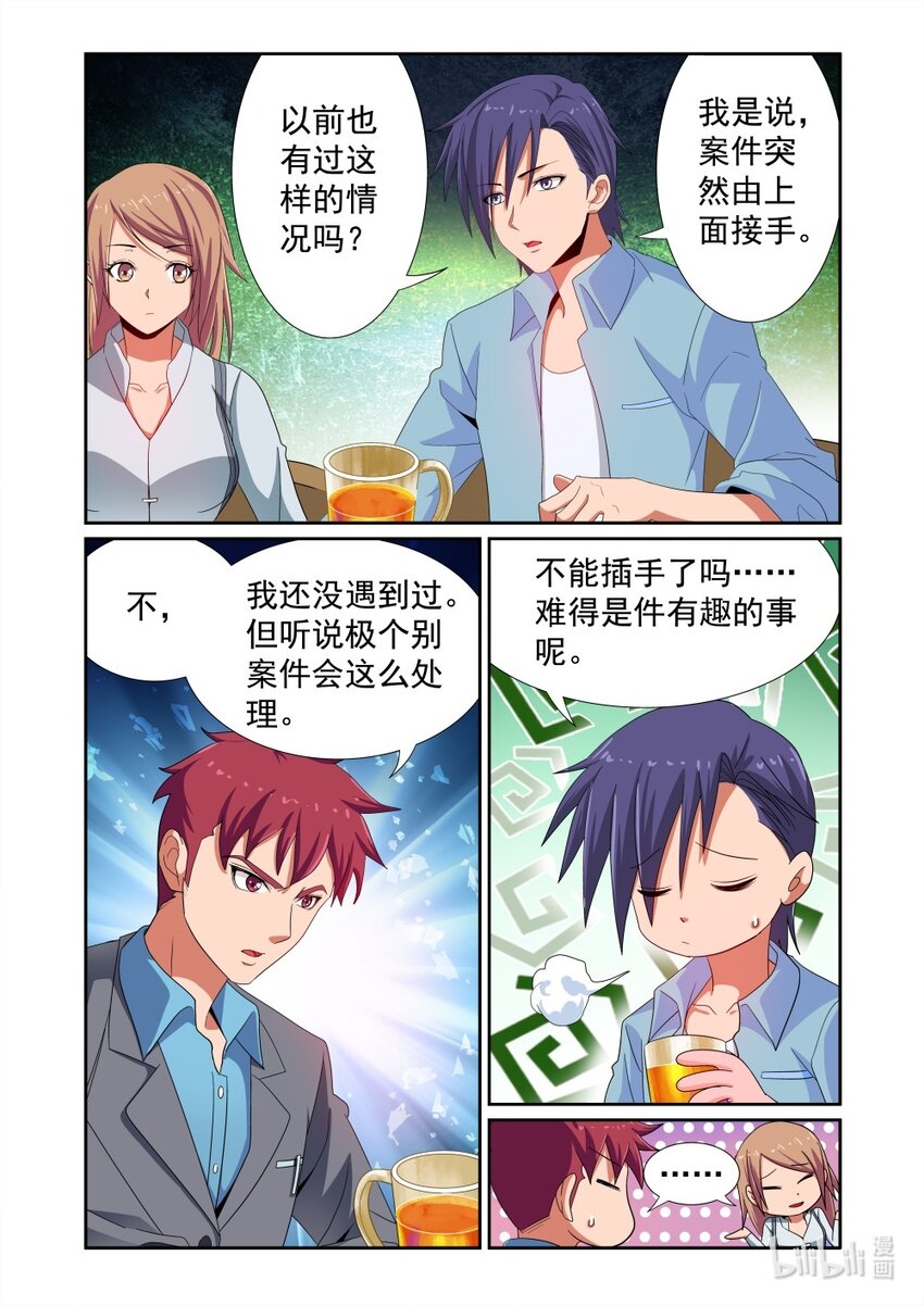 025 第25话-第31话