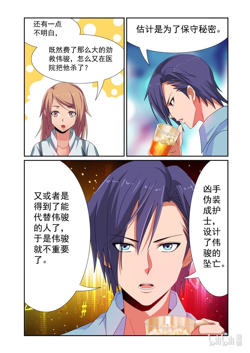 025 第25话-第31话