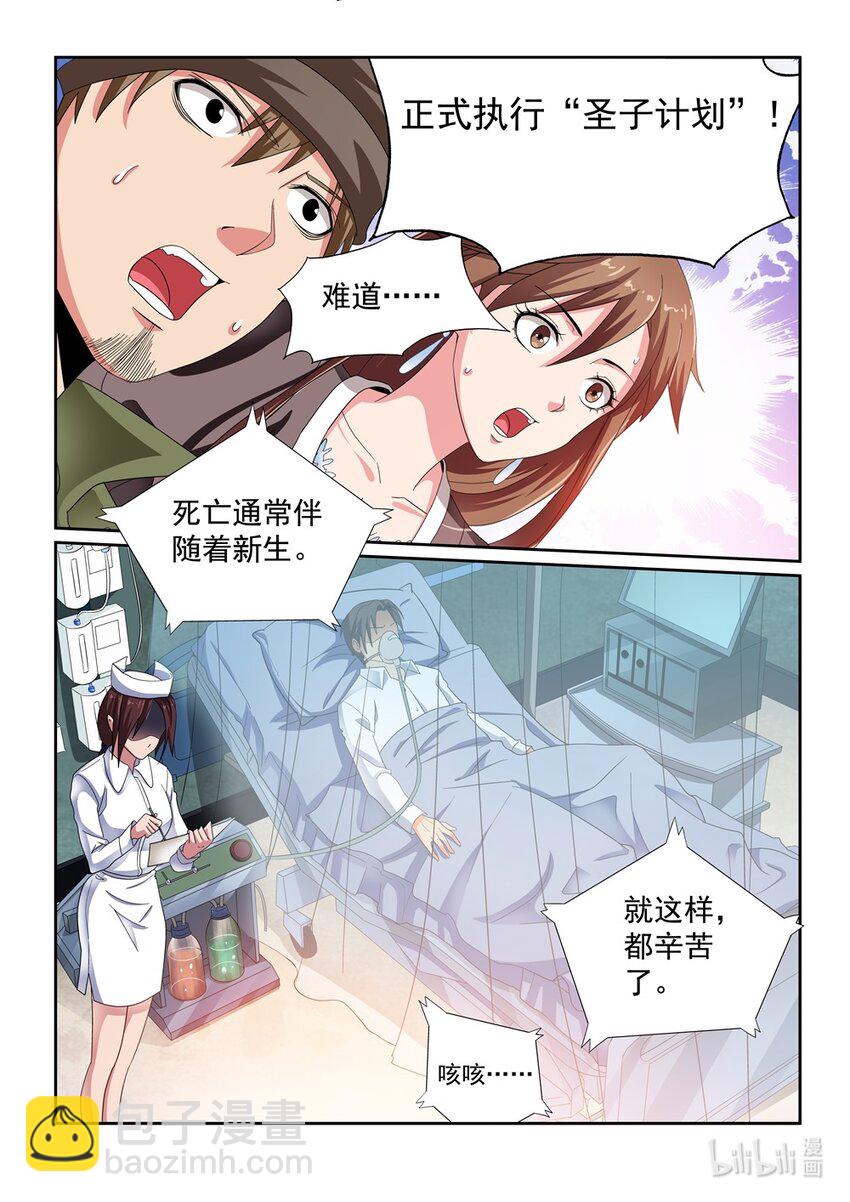 027 第27话-第33话