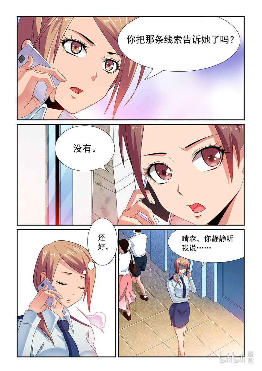 029 第29话-第35话