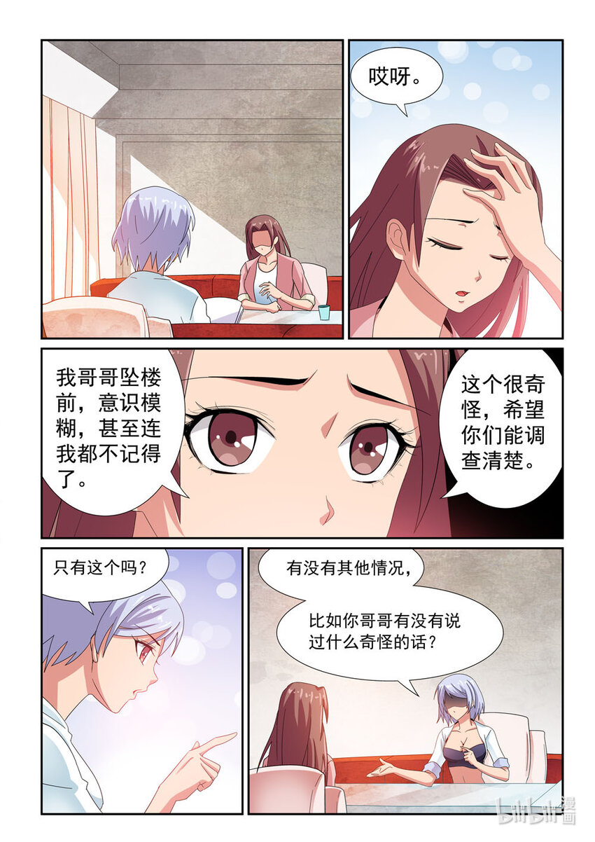 029 第29话-第35话