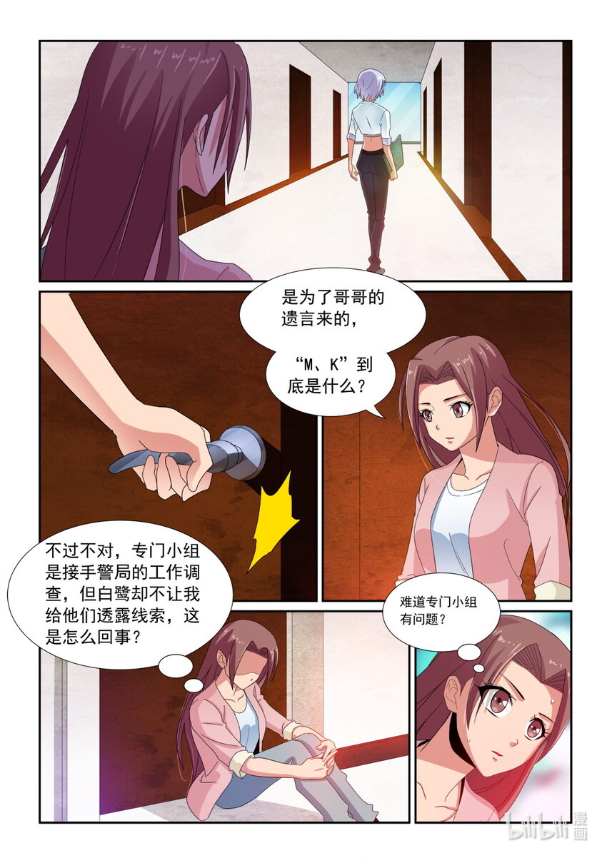 029 第29话-第35话