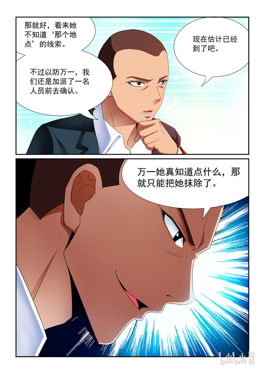 029 第29话-第35话