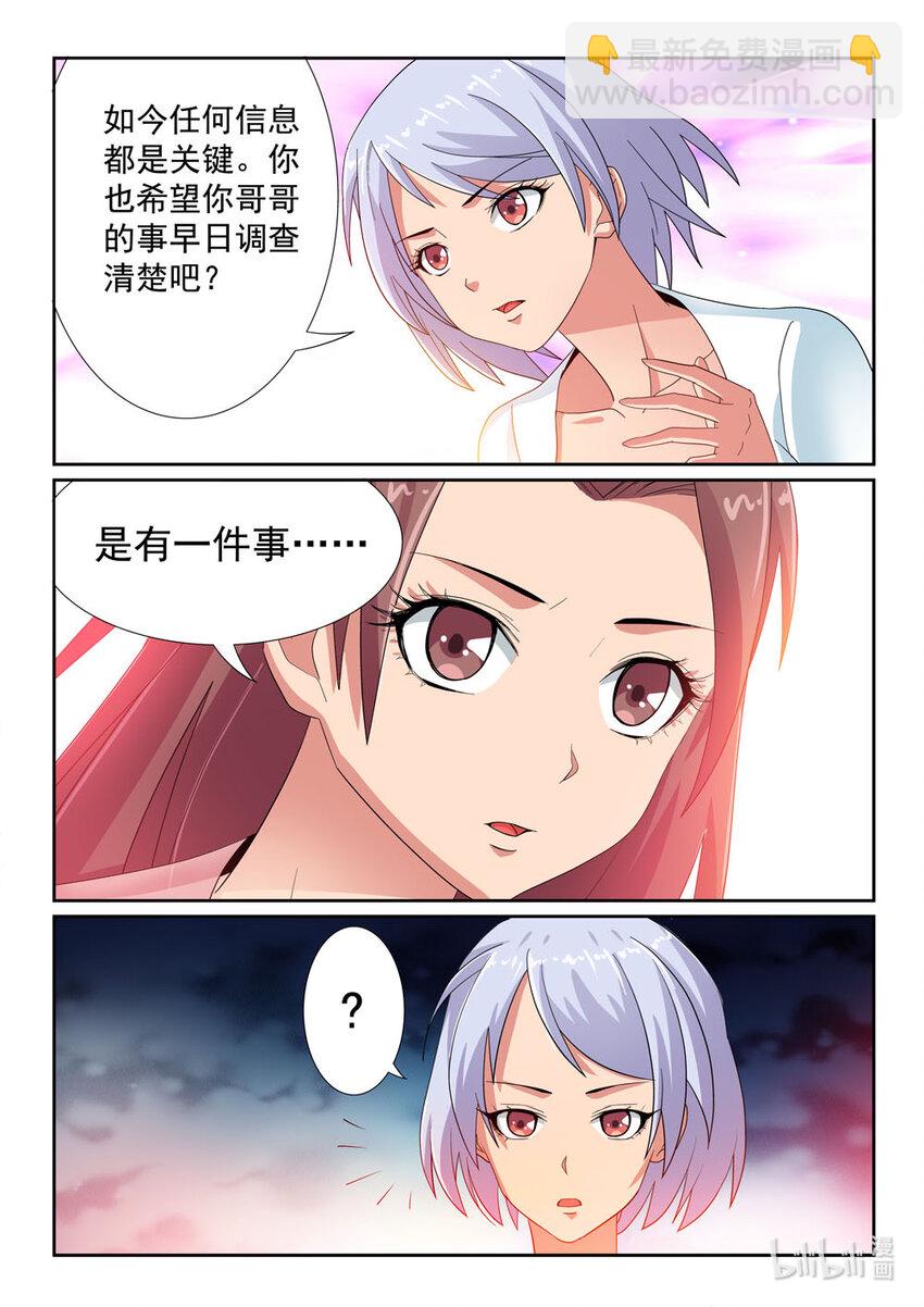 029 第29话-第35话