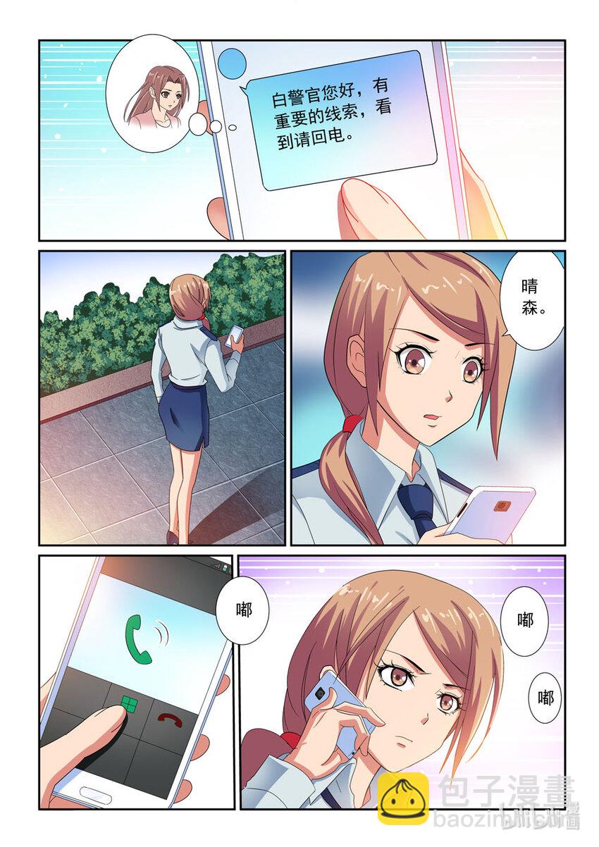 029 第29话-第35话