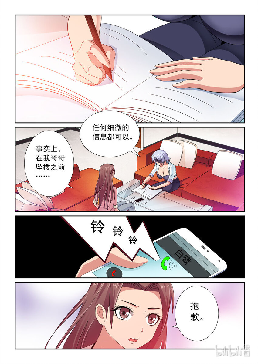 029 第29话-第35话