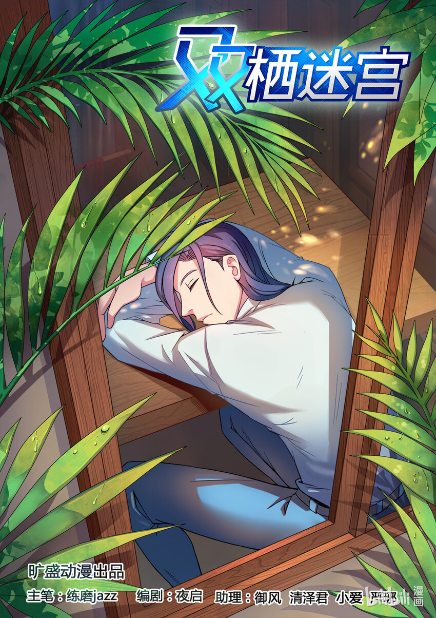 010 第10话-第9话