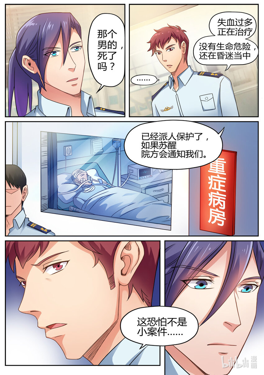 010 第10话-第9话