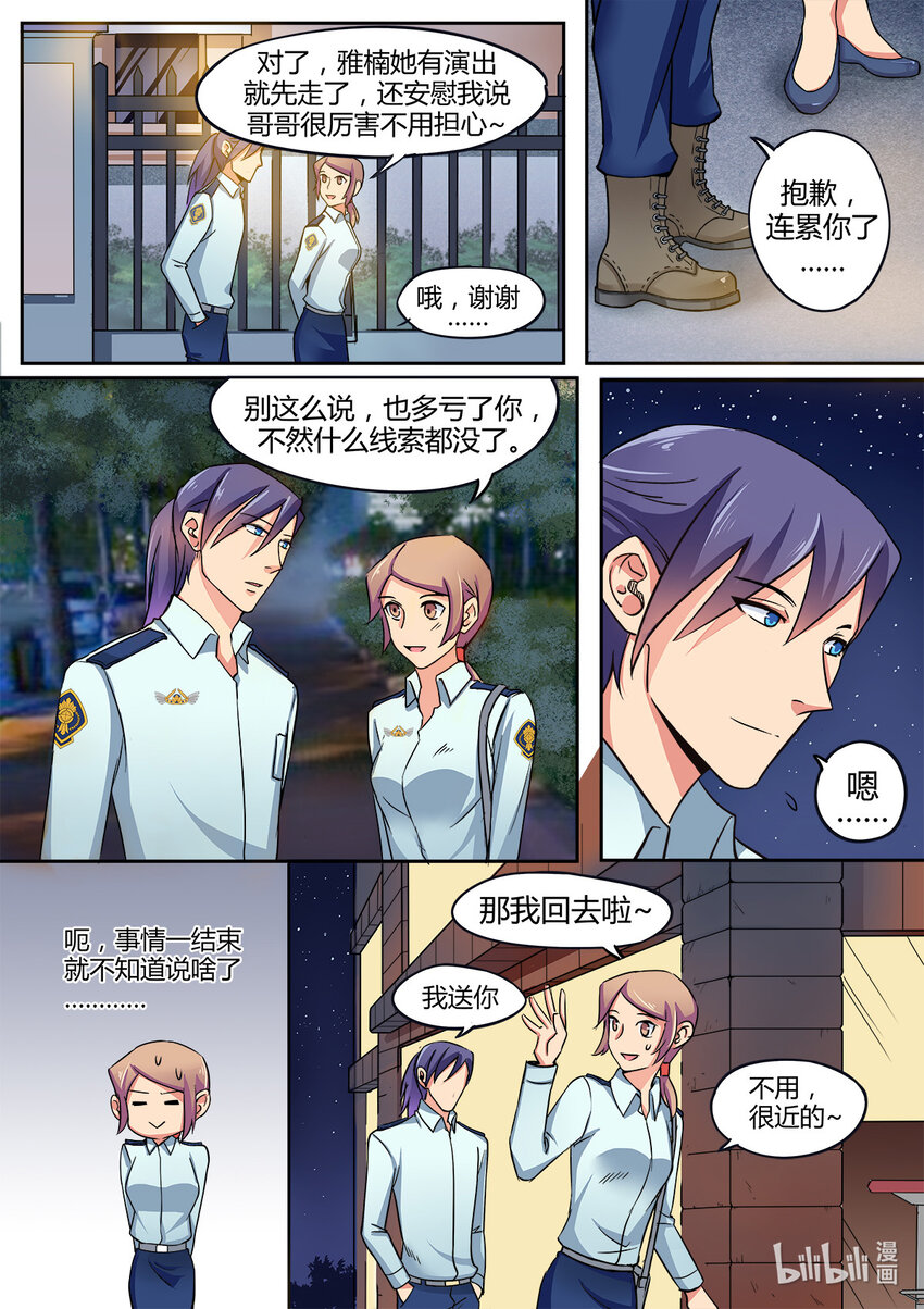 010 第10话-第9话