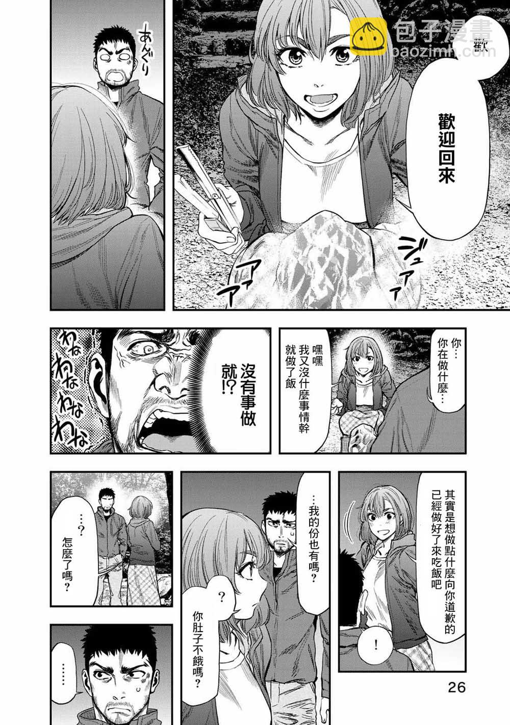雙人solo野營 - 第01話 - 2