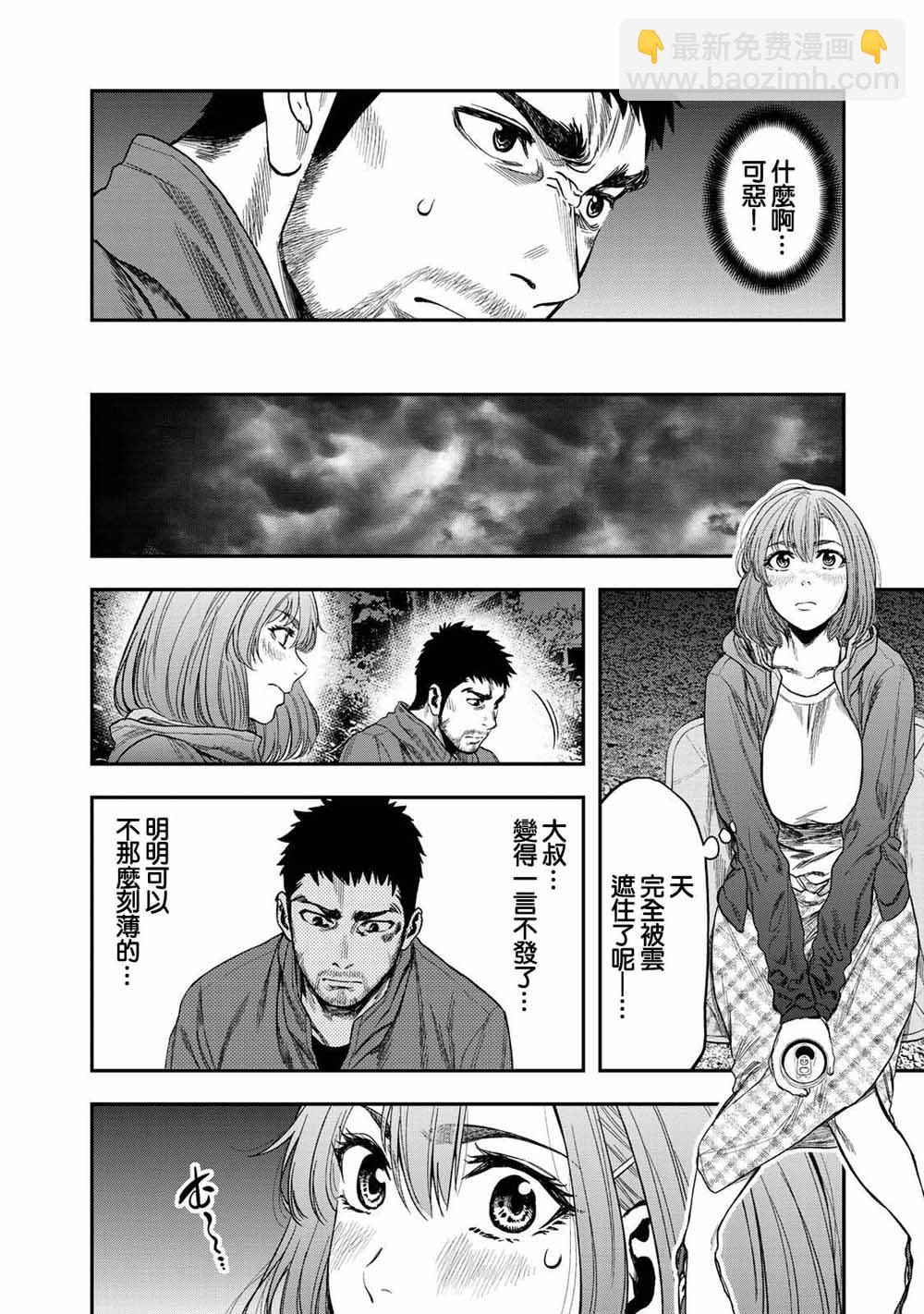 雙人solo野營 - 第01話 - 1