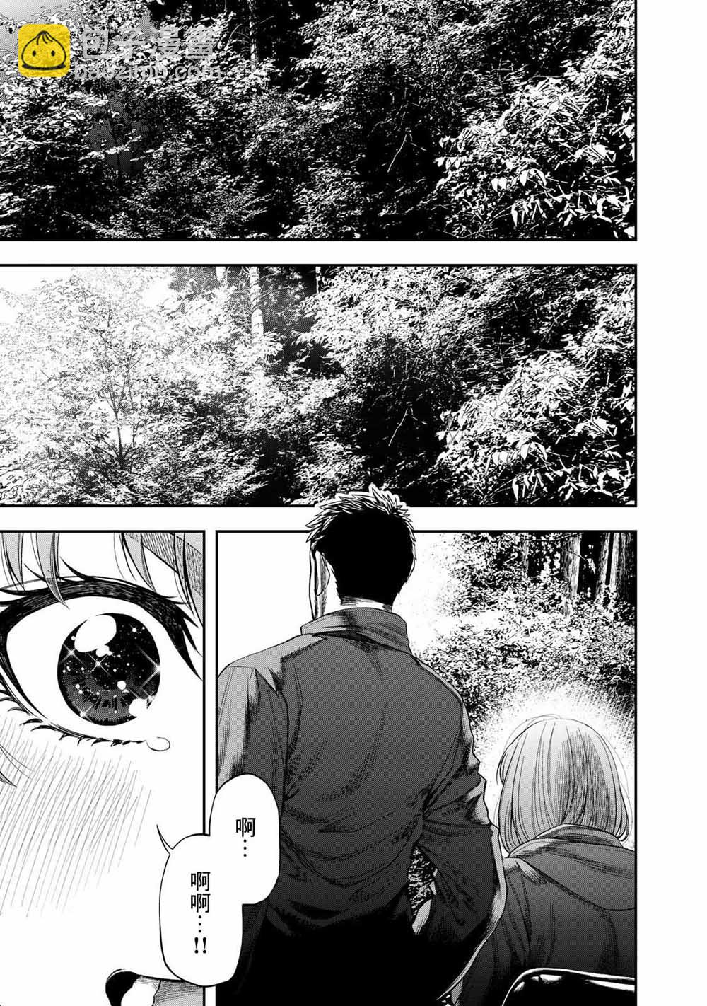 雙人solo野營 - 第01話 - 1
