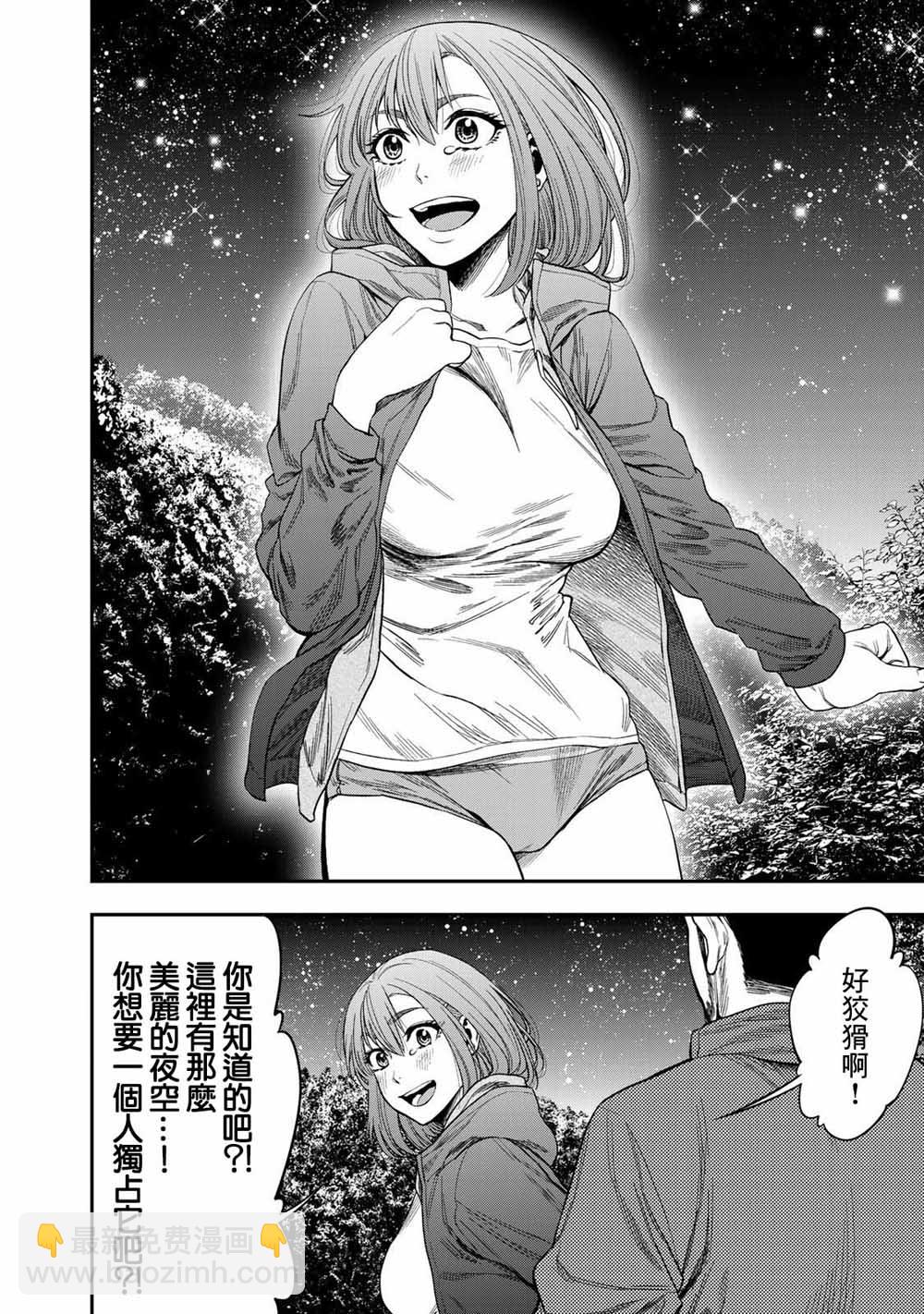 雙人solo野營 - 第01話 - 3