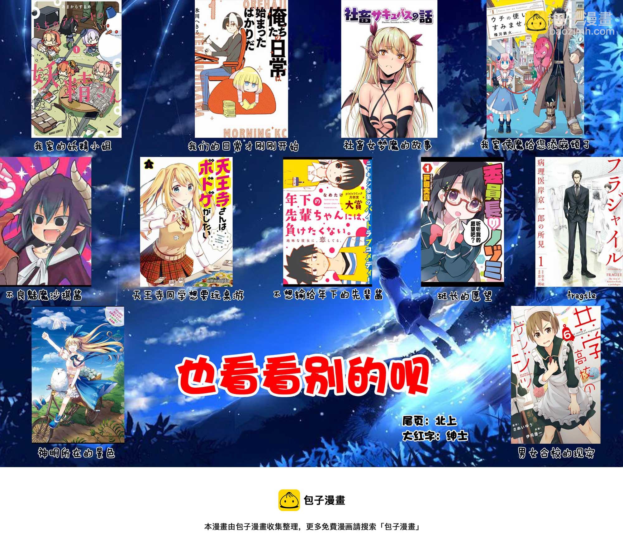 雙人solo野營 - 第01話 - 4