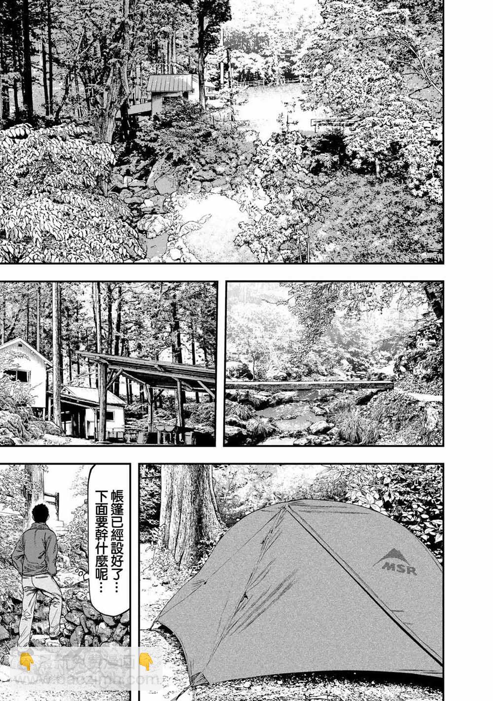 雙人solo野營 - 第01話 - 5