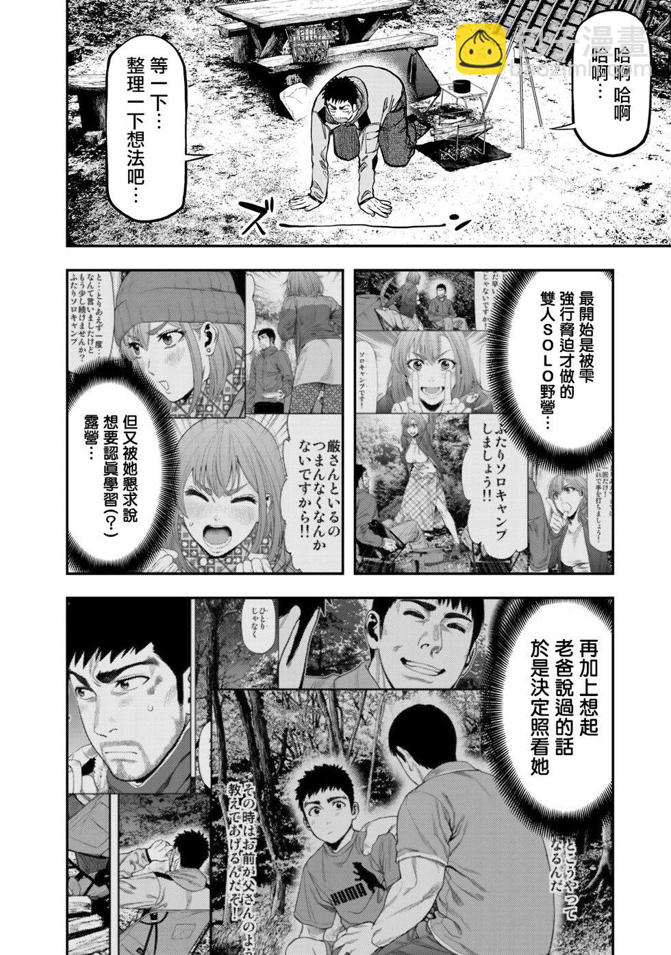 雙人solo野營 - 第15話 - 2
