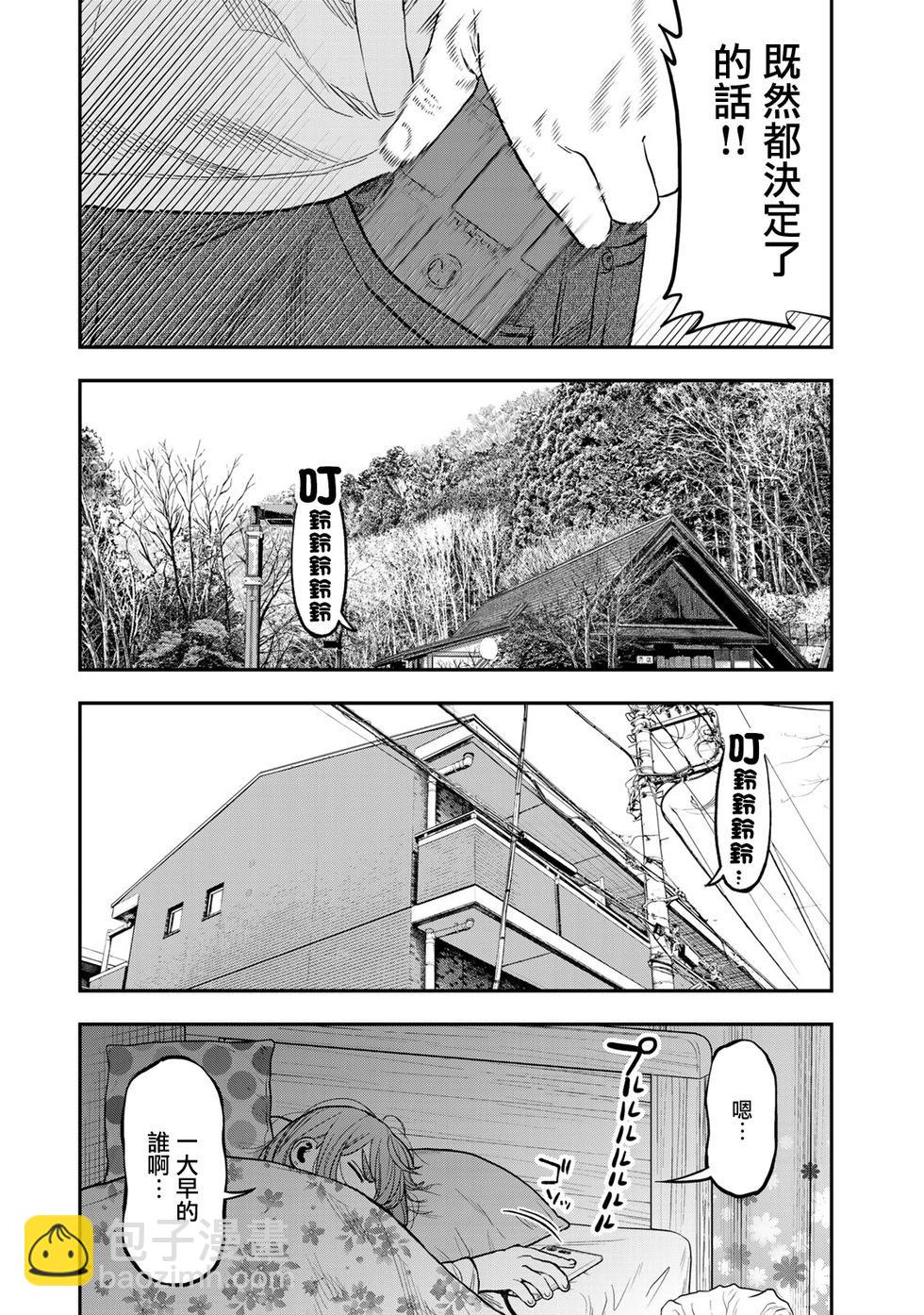 雙人solo野營 - 第15話 - 5