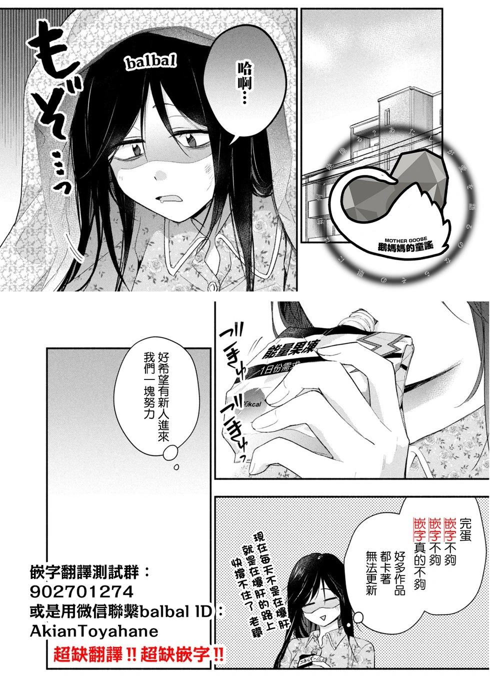 雙人solo野營 - 第21話 - 3