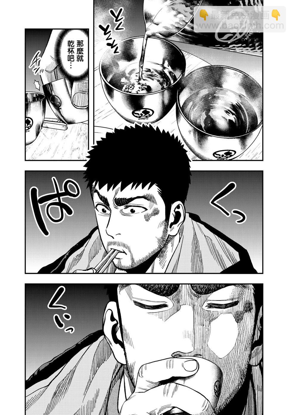 雙人solo野營 - 第21話 - 5